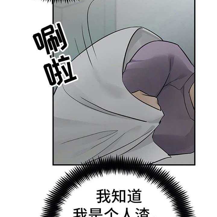 《实习期的我》第25话 25_郁闷 第12页