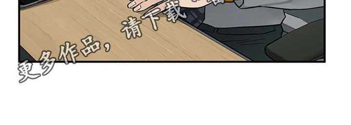 《实习期的我》第25话 25_郁闷 第19页