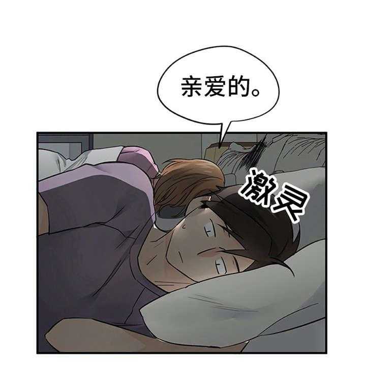 《实习期的我》第25话 25_郁闷 第1页