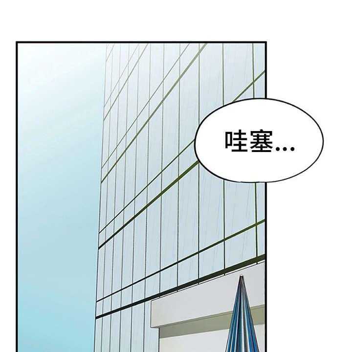 《实习期的我》第25话 25_郁闷 第37页