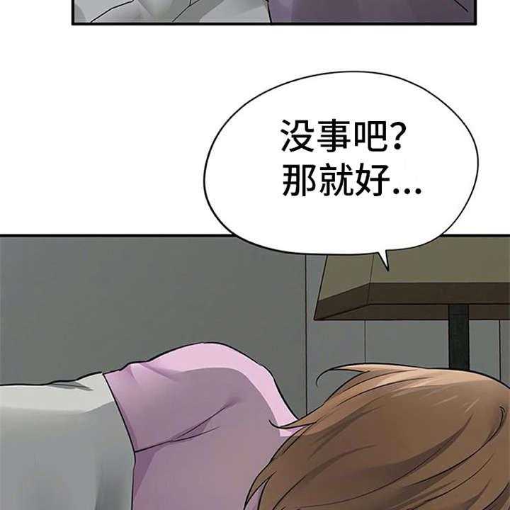 《实习期的我》第25话 25_郁闷 第5页