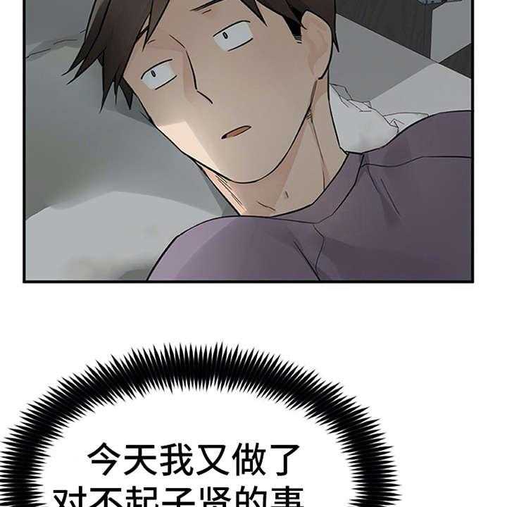 《实习期的我》第25话 25_郁闷 第7页