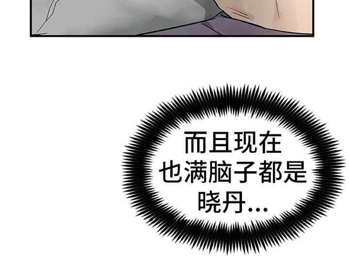 《实习期的我》第25话 25_郁闷 第9页