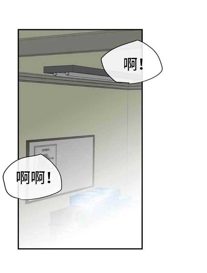 《实习期的我》第28话 28_有魔力 第21页