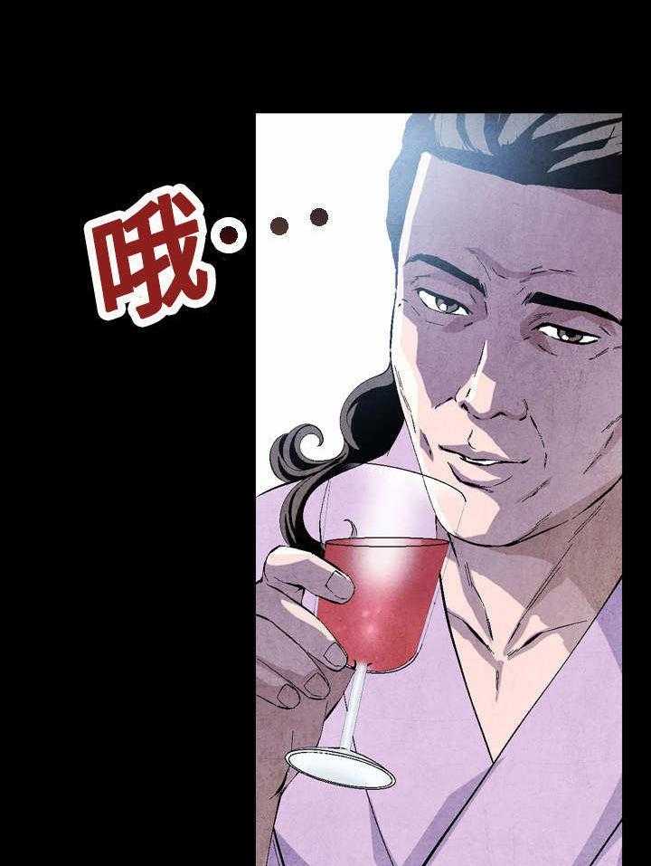 《赏金刺客》第1话 1_曾经的最强 第14页