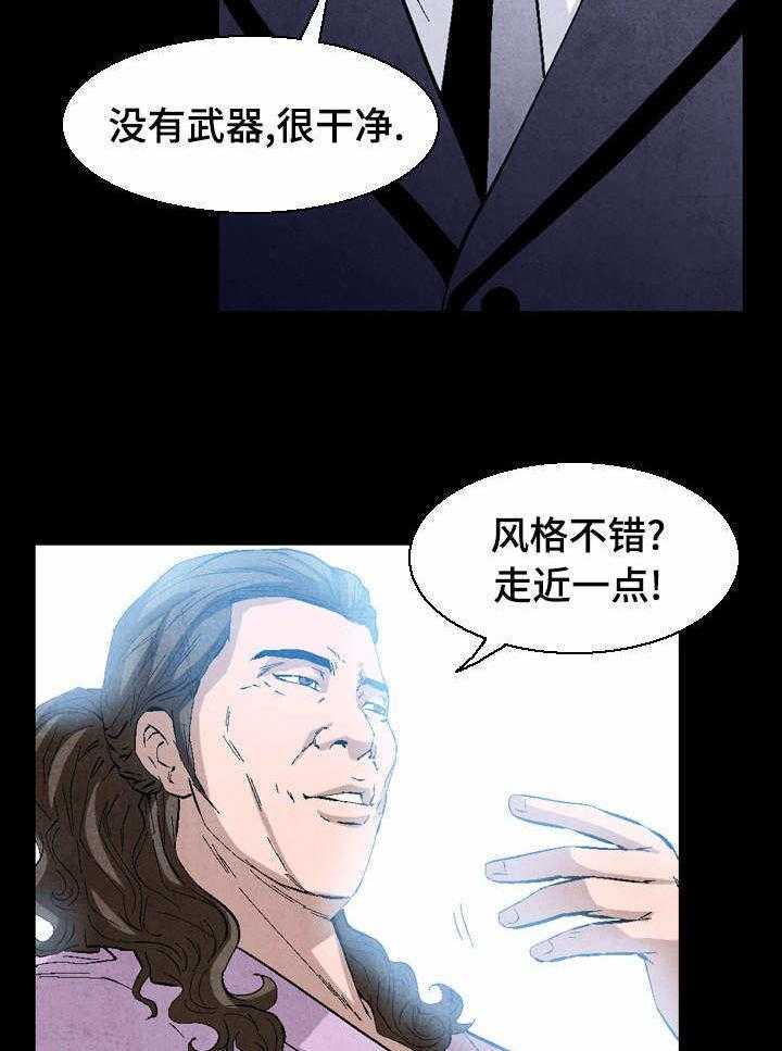 《赏金刺客》第1话 1_曾经的最强 第19页