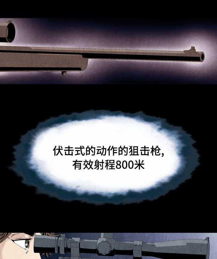 《赏金刺客》第1话 1_曾经的最强 第1页