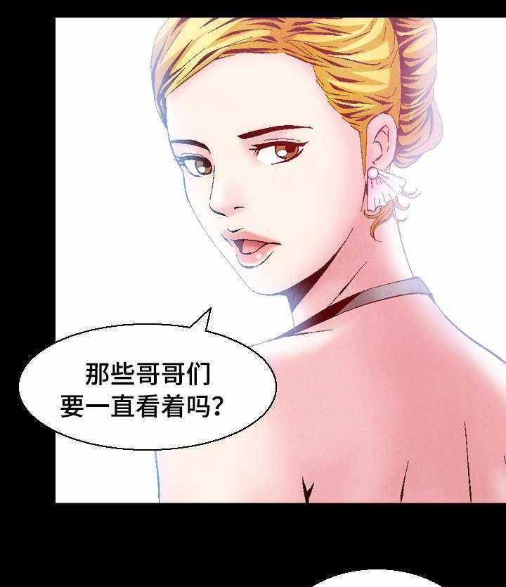 《赏金刺客》第1话 1_曾经的最强 第21页