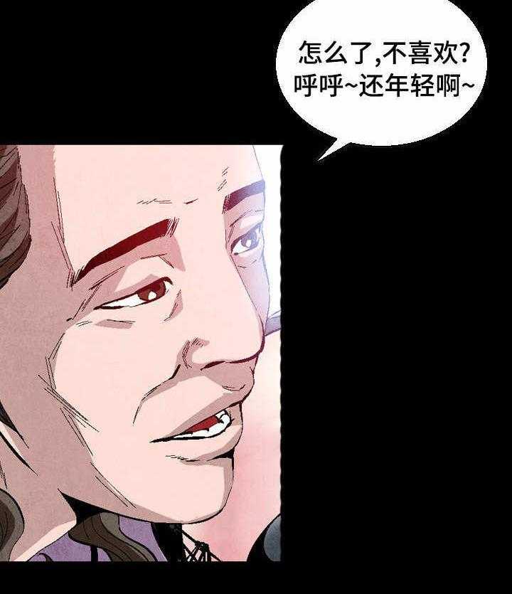 《赏金刺客》第1话 1_曾经的最强 第22页