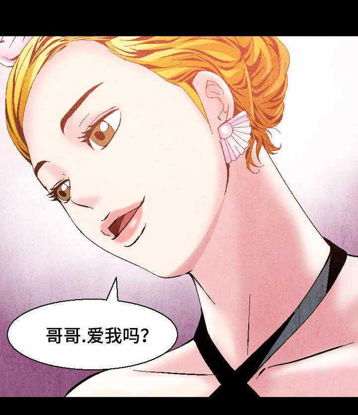 《赏金刺客》第1话 1_曾经的最强 第24页
