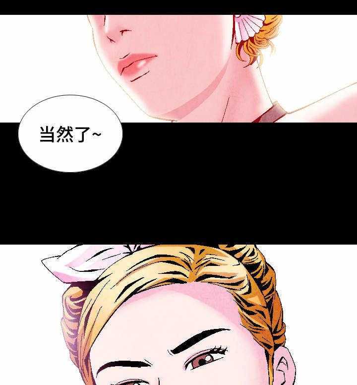 《赏金刺客》第1话 1_曾经的最强 第25页