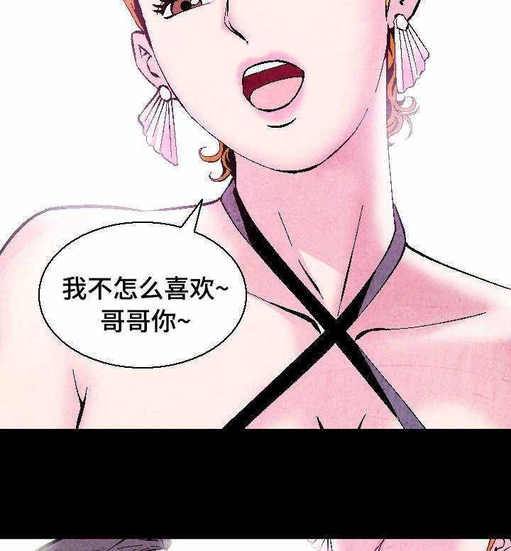 《赏金刺客》第1话 1_曾经的最强 第26页