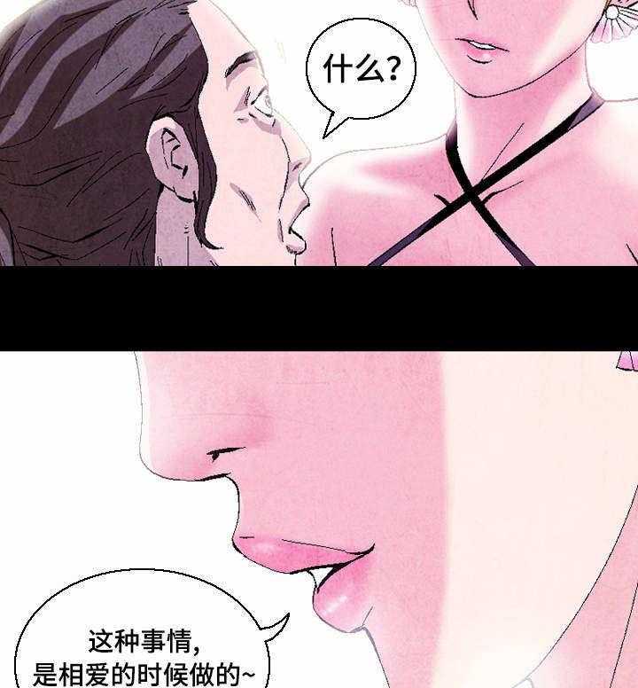《赏金刺客》第1话 1_曾经的最强 第27页