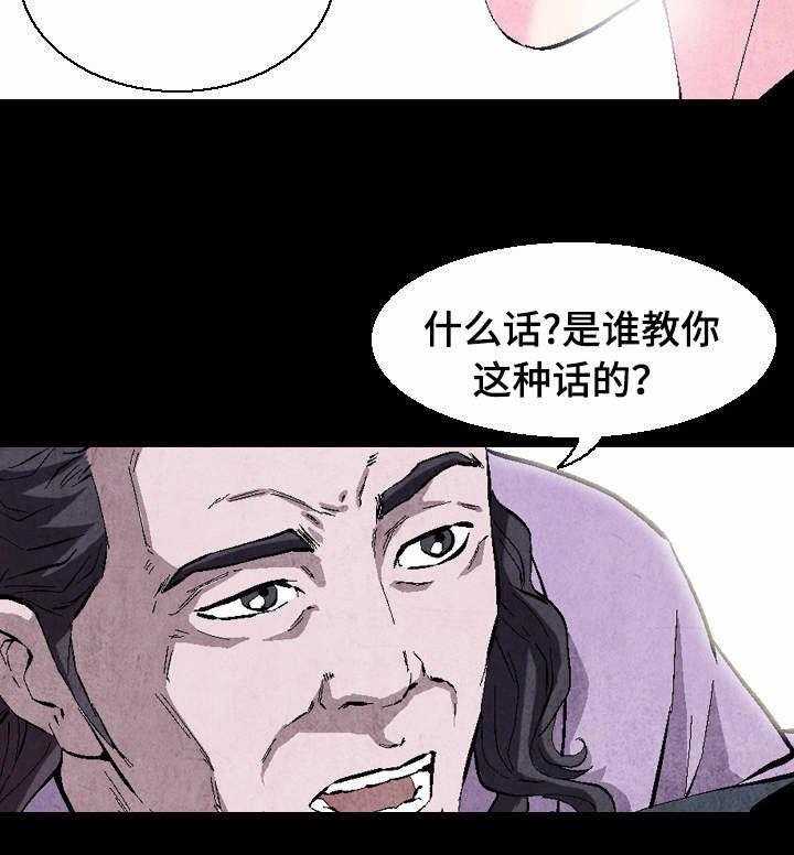 《赏金刺客》第1话 1_曾经的最强 第28页