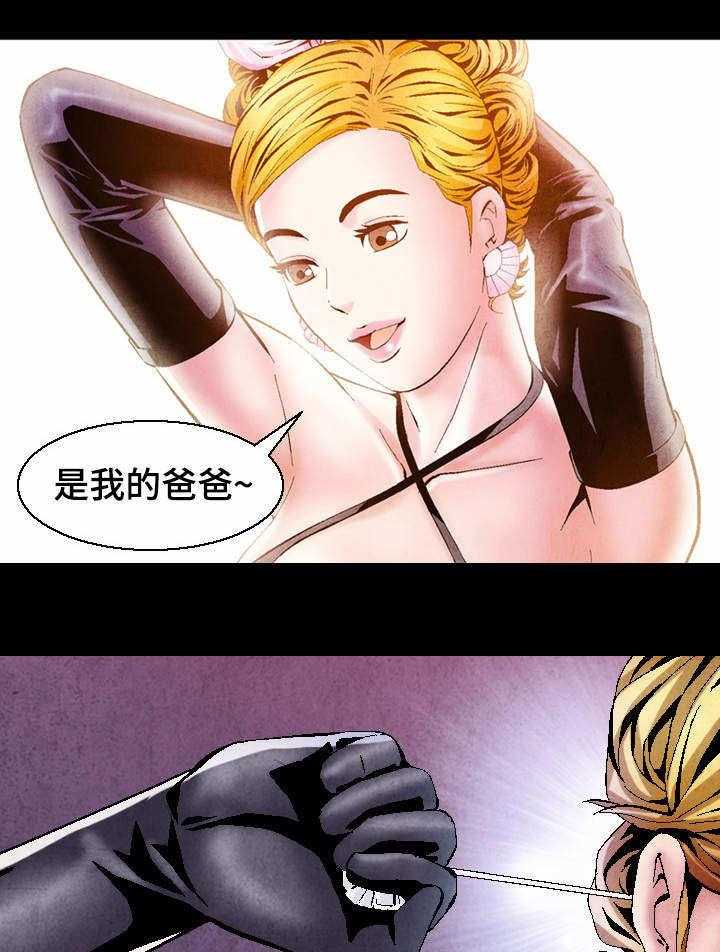 《赏金刺客》第1话 1_曾经的最强 第29页