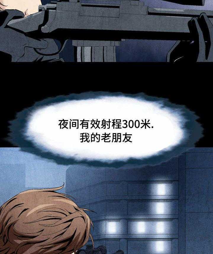 《赏金刺客》第1话 1_曾经的最强 第2页
