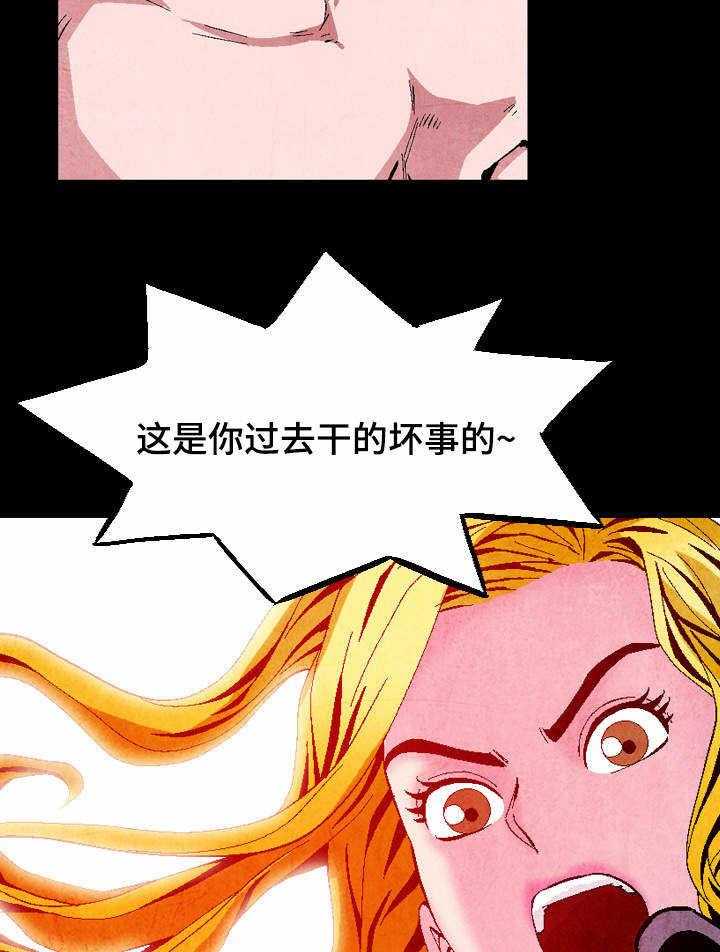 《赏金刺客》第1话 1_曾经的最强 第31页