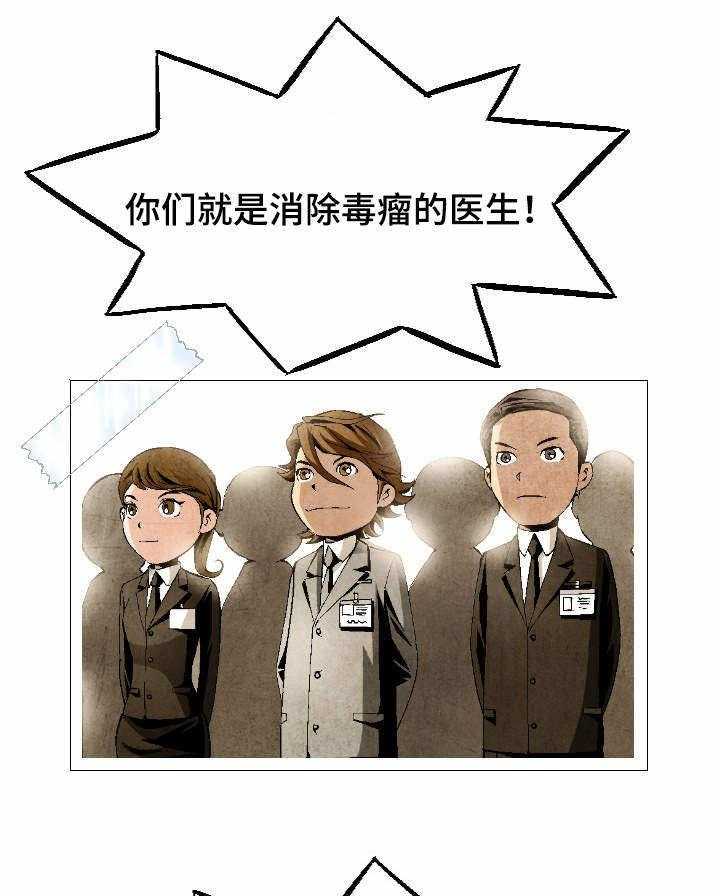 《赏金刺客》第3话 3_情窦初开 第13页
