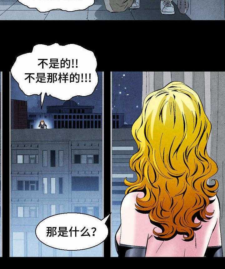 《赏金刺客》第2话 2_任务完成 第11页