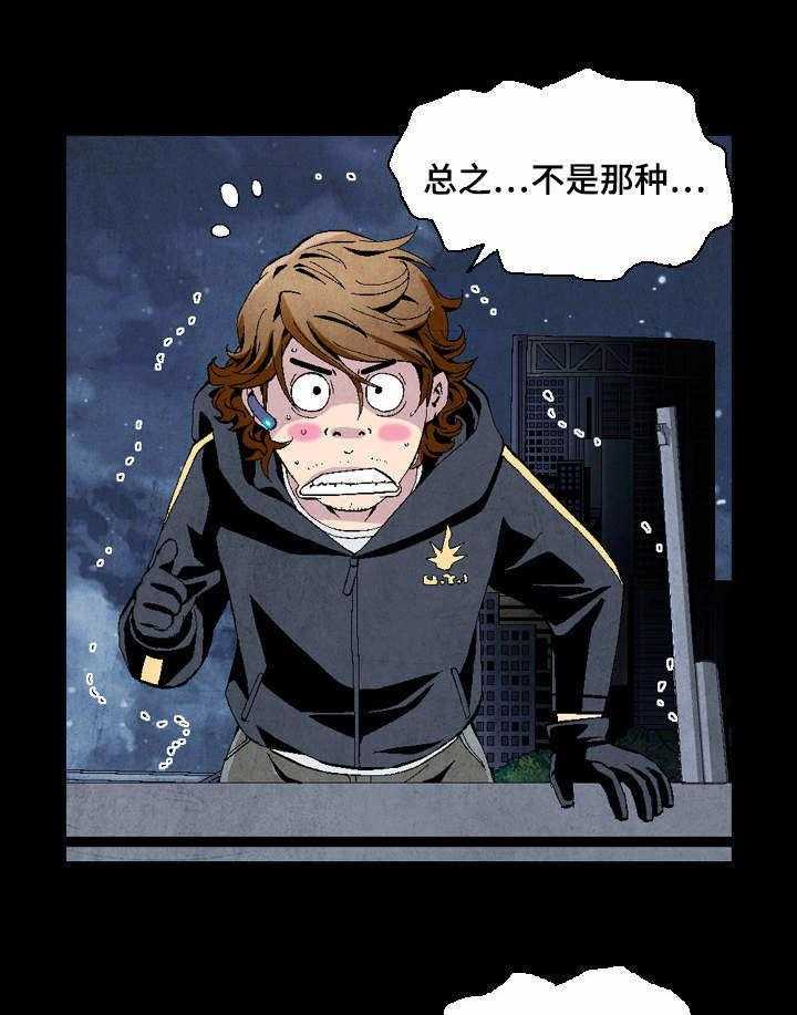 《赏金刺客》第2话 2_任务完成 第12页