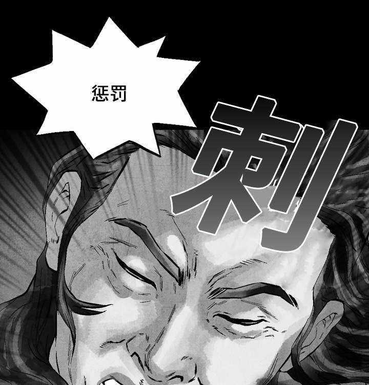 《赏金刺客》第2话 2_任务完成 第1页