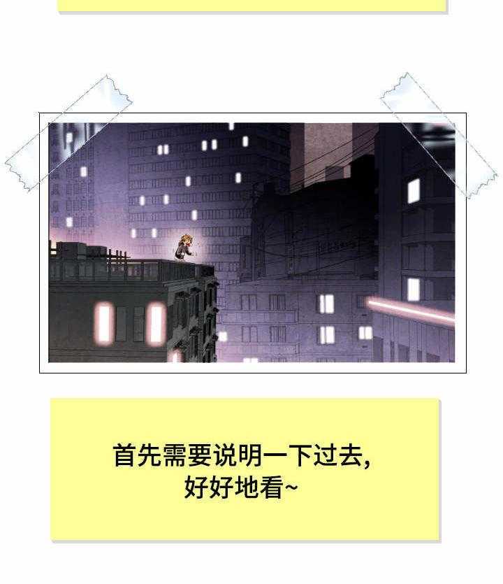 《赏金刺客》第2话 2_任务完成 第20页