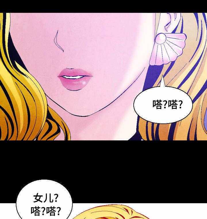 《赏金刺客》第2话 2_任务完成 第6页