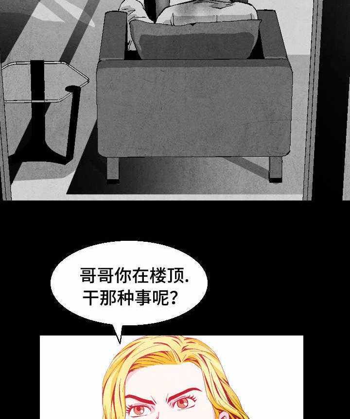 《赏金刺客》第2话 2_任务完成 第9页