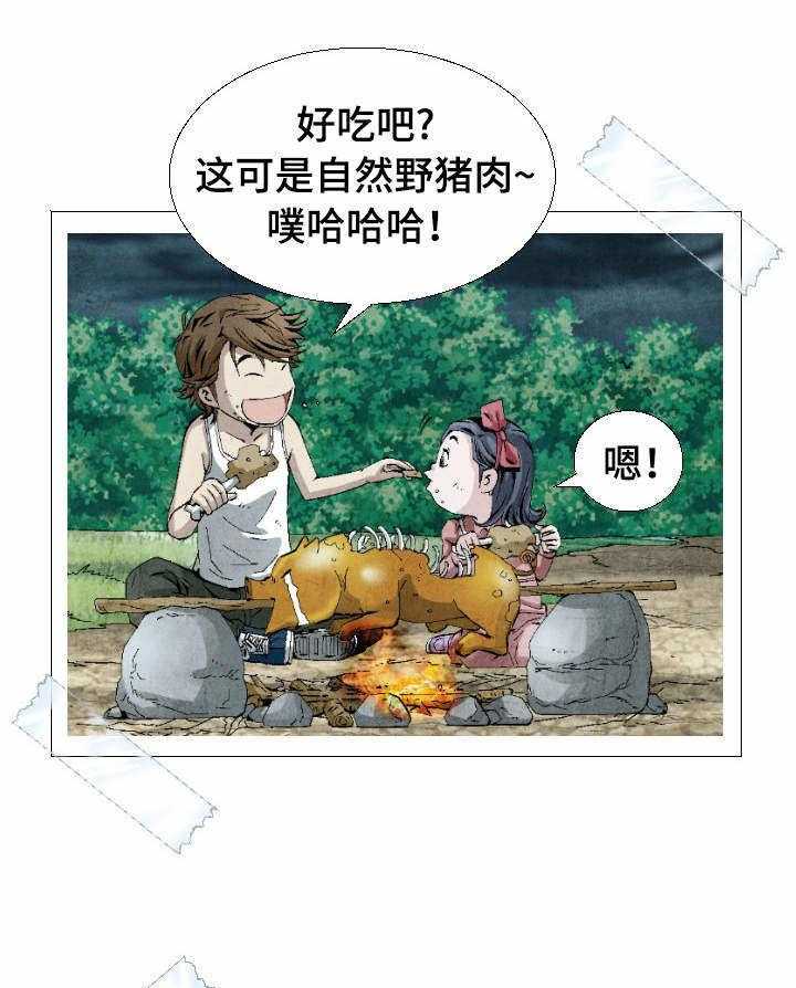 《赏金刺客》第5话 5_无奈的病 第11页