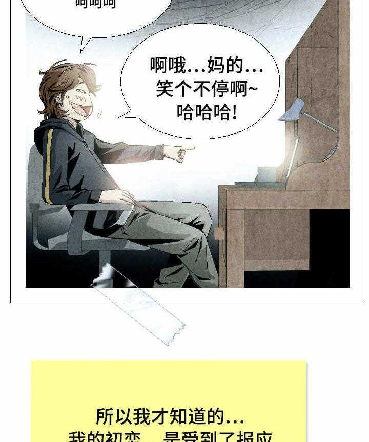 《赏金刺客》第5话 5_无奈的病 第16页