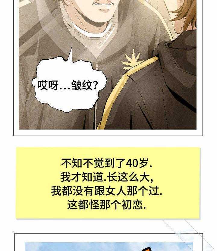 《赏金刺客》第5话 5_无奈的病 第28页