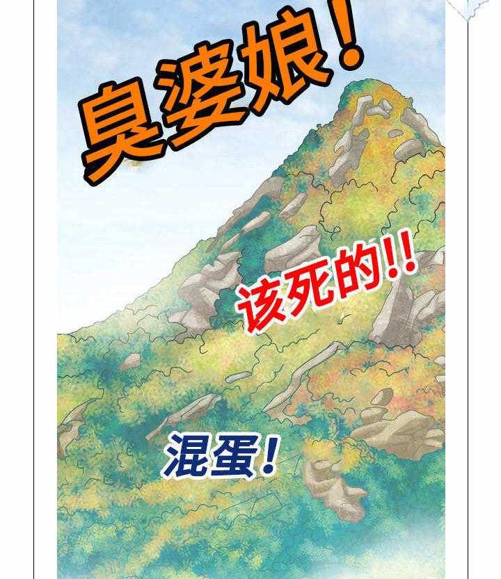《赏金刺客》第5话 5_无奈的病 第29页