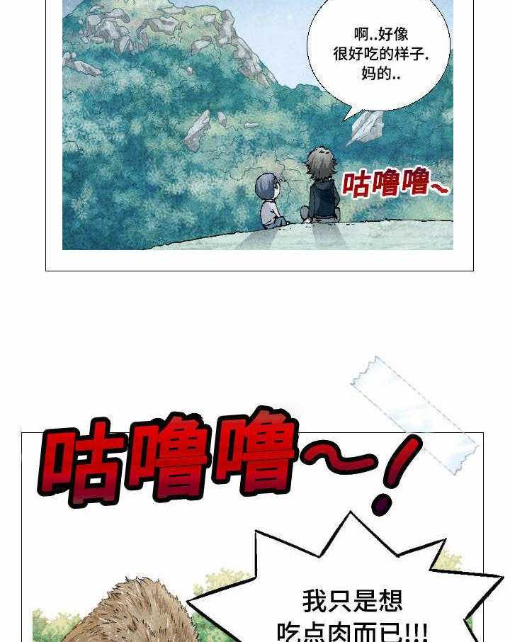 《赏金刺客》第5话 5_无奈的病 第9页