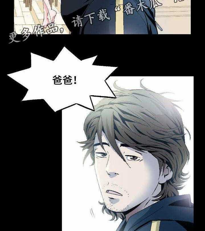 《赏金刺客》第6话 6_你是个成年人了 第14页