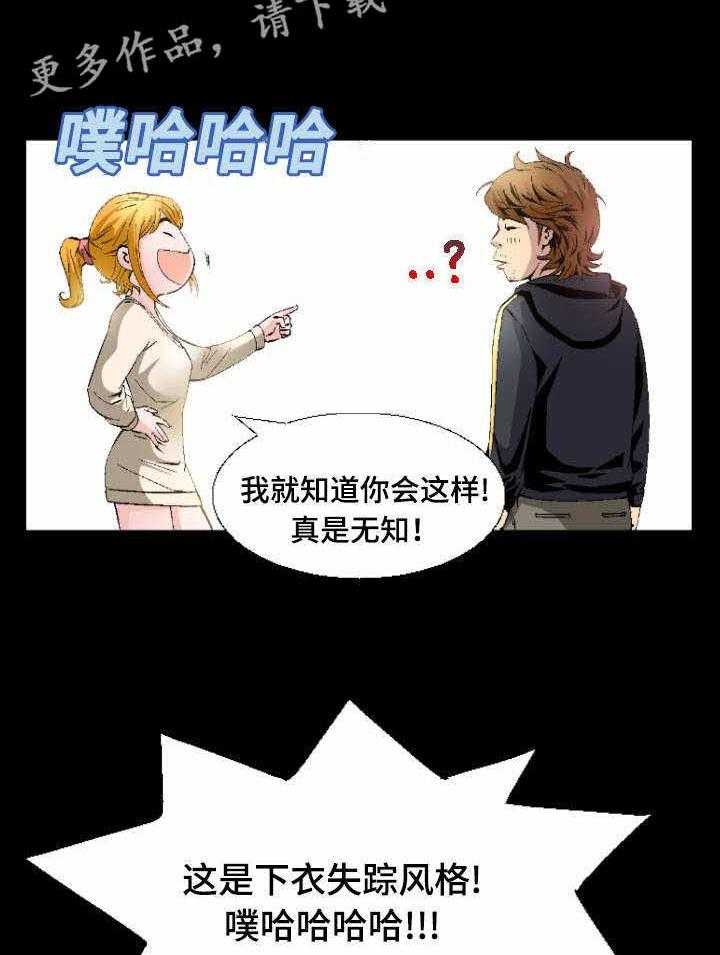 《赏金刺客》第6话 6_你是个成年人了 第19页