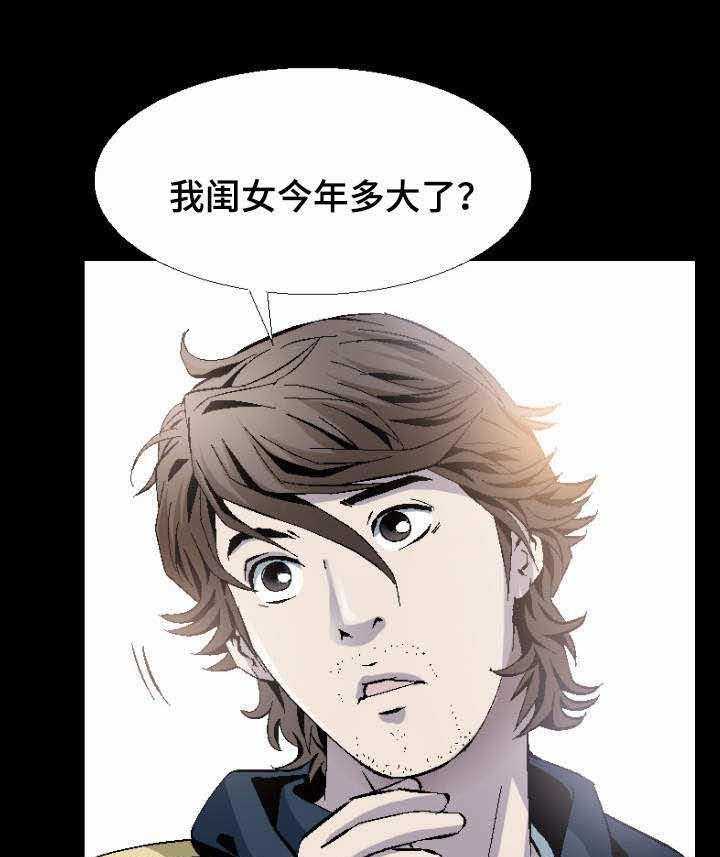 《赏金刺客》第6话 6_你是个成年人了 第25页