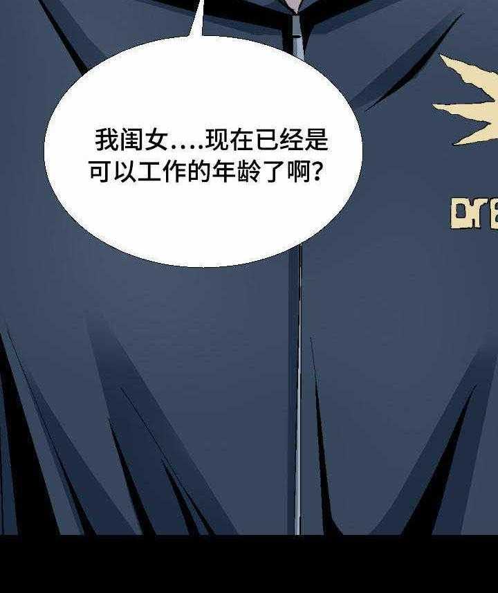 《赏金刺客》第6话 6_你是个成年人了 第29页