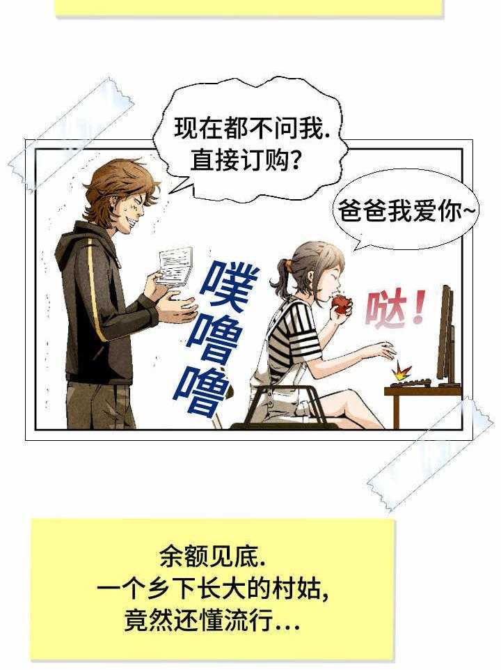 《赏金刺客》第6话 6_你是个成年人了 第2页