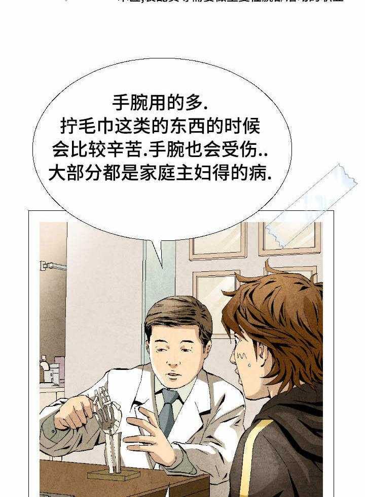 《赏金刺客》第6话 6_你是个成年人了 第7页
