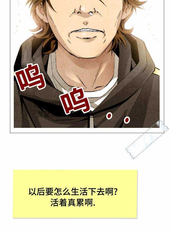 《赏金刺客》第6话 6_你是个成年人了 第9页