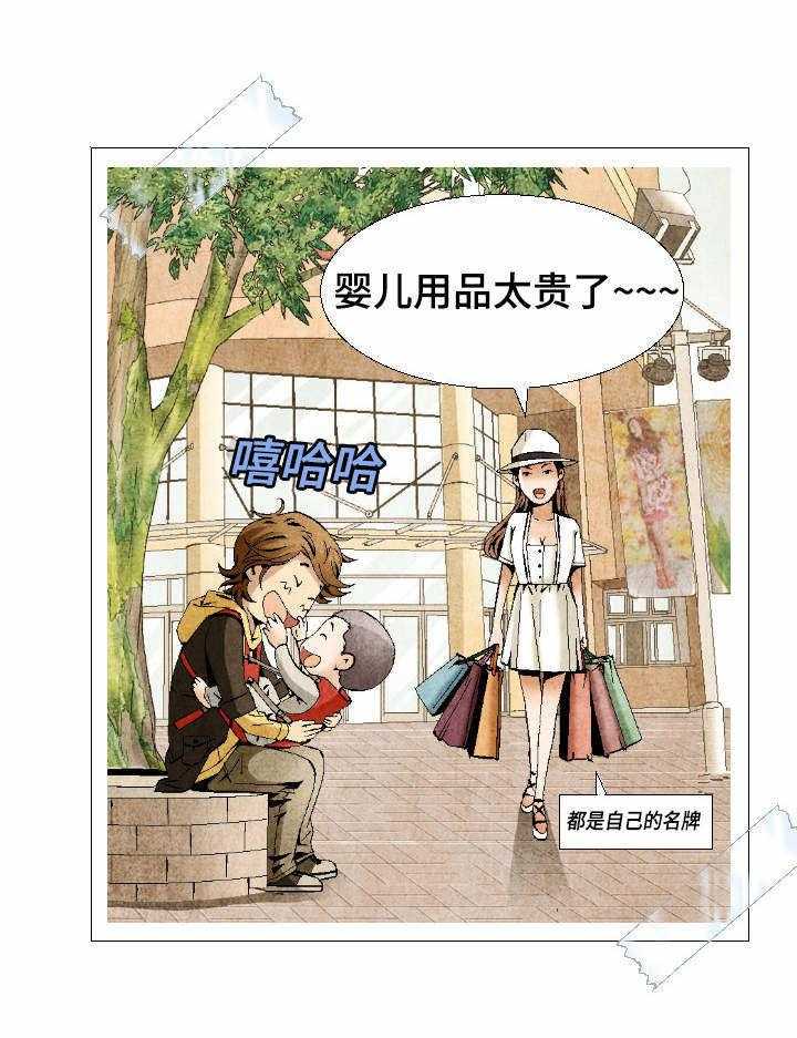 《赏金刺客》第4话 4_备胎界标杆 第11页