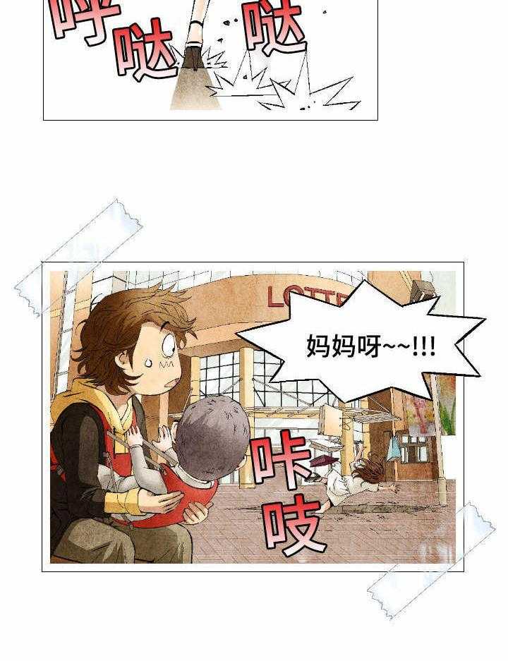 《赏金刺客》第4话 4_备胎界标杆 第14页
