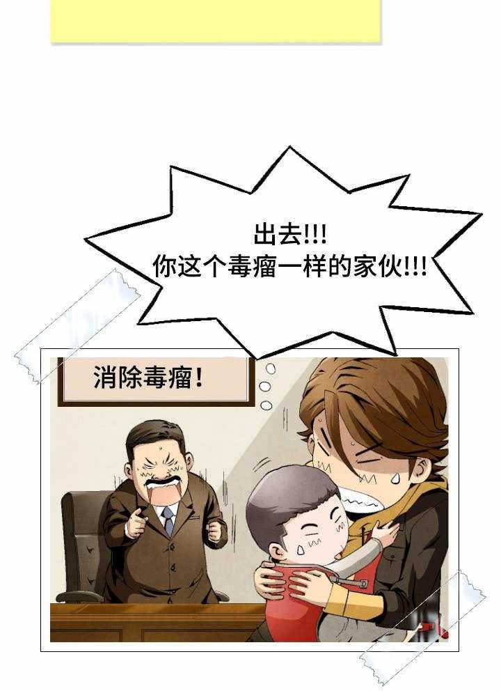 《赏金刺客》第4话 4_备胎界标杆 第19页