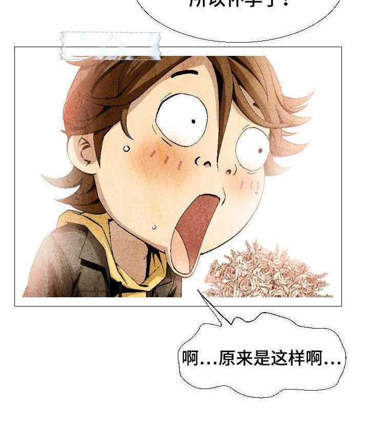 《赏金刺客》第4话 4_备胎界标杆 第5页