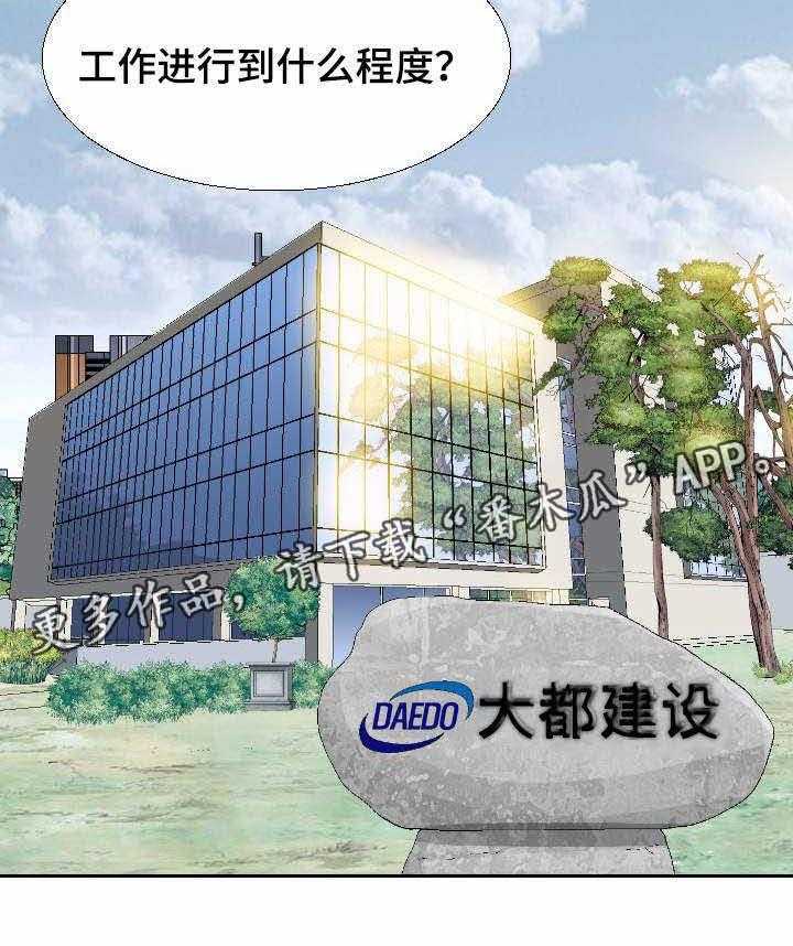 《赏金刺客》第7话 7_工作服 第10页