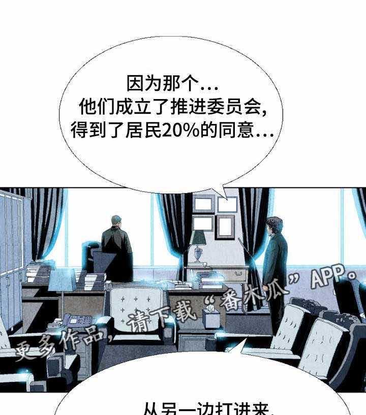 《赏金刺客》第7话 7_工作服 第11页
