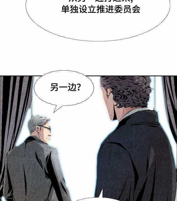 《赏金刺客》第7话 7_工作服 第12页