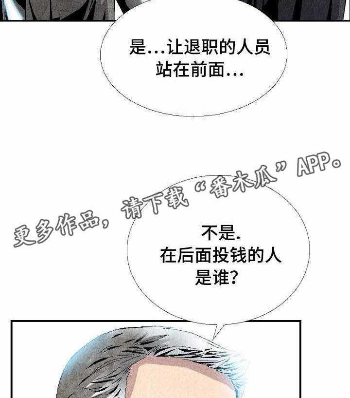 《赏金刺客》第7话 7_工作服 第13页