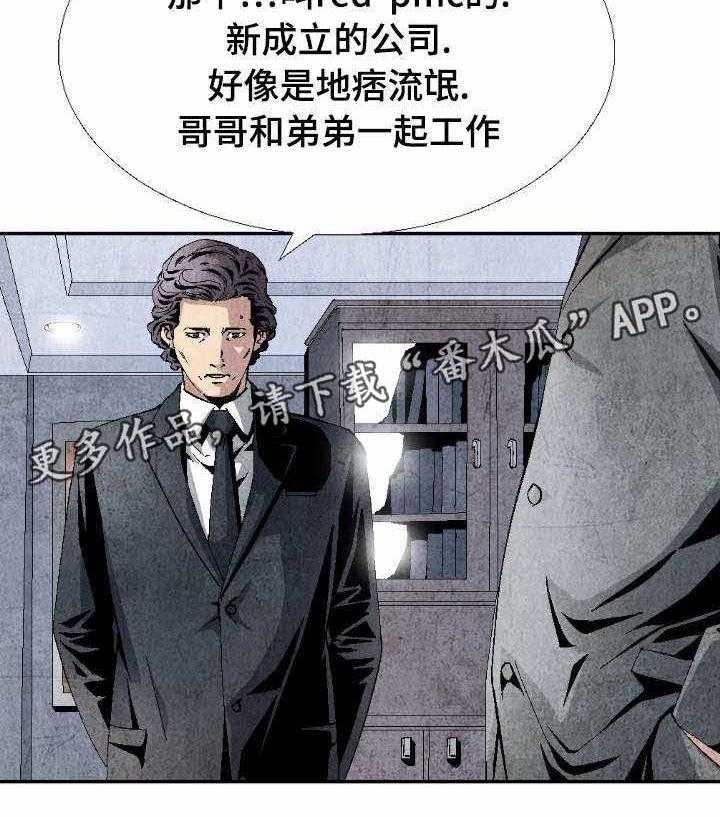 《赏金刺客》第7话 7_工作服 第15页