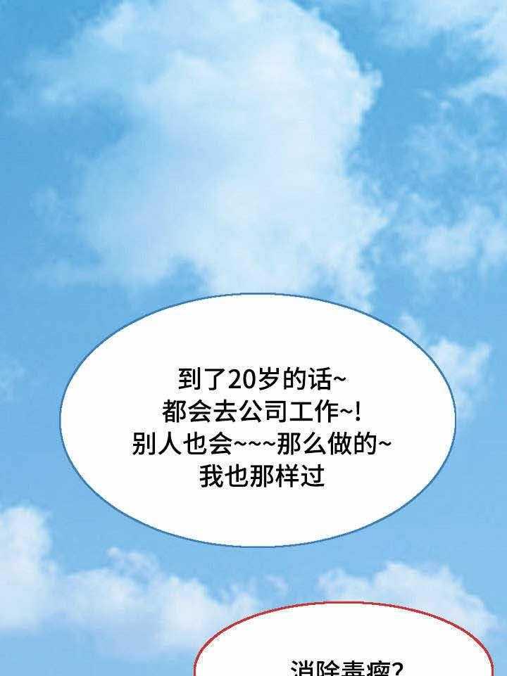 《赏金刺客》第7话 7_工作服 第1页